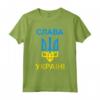 Slava Ukraini - Gloria all'Ucraina - T-shirt con Stemma dell'Ucraina e Tridente - Acquista online per mostrare il tuo orgoglio ucraino
