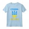 Slava Ukraini - Gloria all'Ucraina - T-shirt con Stemma dell'Ucraina e Tridente - Acquista online per mostrare il tuo orgoglio ucraino