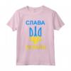Slava Ukraini - Gloria all'Ucraina - T-shirt con Stemma dell'Ucraina e Tridente - Acquista online per mostrare il tuo orgoglio ucraino