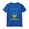 Slava Ukraini - Gloria all'Ucraina - T-shirt con Stemma dell'Ucraina e Tridente - Acquista online per mostrare il tuo orgoglio ucraino