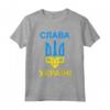 Slava Ukraini - Gloria all'Ucraina - T-shirt con Stemma dell'Ucraina e Tridente - Acquista online per mostrare il tuo orgoglio ucraino