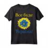 Tutto sarà l'Ucraina! - Girasole Retro Bandiera Ucraina Maglietta - Ideale per Compleanni e Giorno dell'Indipendenza - Abbigliamento Patriottico Ucraino