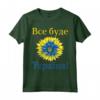 Tutto sarà l'Ucraina! - Girasole Retro Bandiera Ucraina Maglietta - Ideale per Compleanni e Giorno dell'Indipendenza - Abbigliamento Patriottico Ucraino