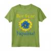 Tutto sarà l'Ucraina! - Girasole Retro Bandiera Ucraina Maglietta - Ideale per Compleanni e Giorno dell'Indipendenza - Abbigliamento Patriottico Ucraino