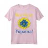 Tutto sarà l'Ucraina! - Girasole Retro Bandiera Ucraina Maglietta - Ideale per Compleanni e Giorno dell'Indipendenza - Abbigliamento Patriottico Ucraino
