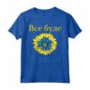 Tutto sarà l'Ucraina! - Girasole Retro Bandiera Ucraina Maglietta - Ideale per Compleanni e Giorno dell'Indipendenza - Abbigliamento Patriottico Ucraino