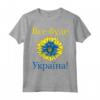 Tutto sarà l'Ucraina! - Girasole Retro Bandiera Ucraina Maglietta - Ideale per Compleanni e Giorno dell'Indipendenza - Abbigliamento Patriottico Ucraino