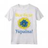 Tutto sarà l'Ucraina! - Girasole Retro Bandiera Ucraina Maglietta - Ideale per Compleanni e Giorno dell'Indipendenza - Abbigliamento Patriottico Ucraino